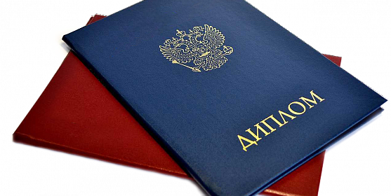 Купить диплом ИПИ на бланке ГОЗНАК - Надежный выбор для будущего