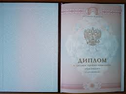 Купить диплом АМИ недорого - надежно и быстро