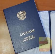 Купить диплом АССО недорого - Ваш шанс на успешную карьеру