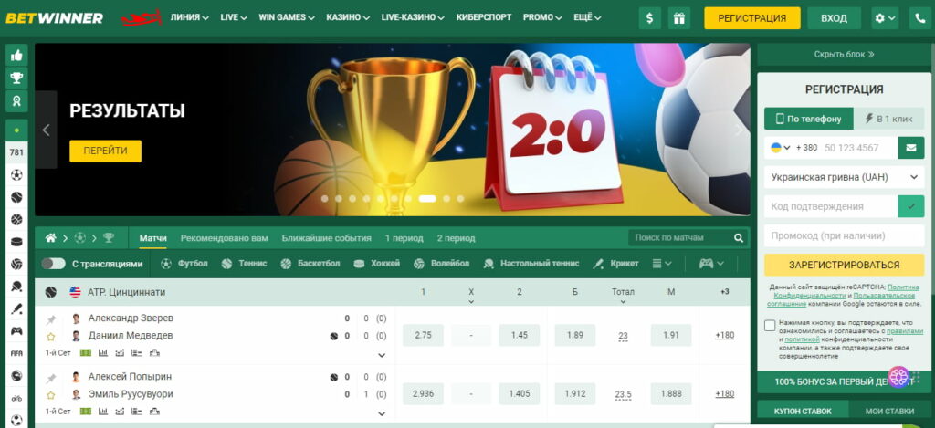 BetWinner Bookmaker Your Guide to Sports Betting Success