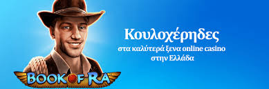 Ξένα Online Καζίνο Οδηγός για Παίχτες