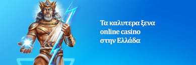 Καζίνο με 10 ευρώ κατάθεση Ανακαλύψτε τη Διασκέδαση χωρίς Ρίσκο Καζίνο με 10 ευρώ κατάθεση Ανακαλύψτε τη Διασκέδαση χωρίς Ρίσκο