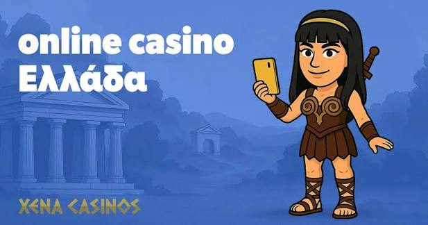 Καλύτερα Διαδικτυακά Καζίνο στην Ελλάδα Ο Απόλυτος Οδηγός 1280944630 Καλύτερα Διαδικτυακά Καζίνο στην Ελλάδα Ο Απόλυτος Οδηγός 1280944630