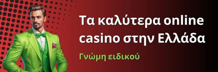 Η Απόλυτη Οδηγία για τα Ευρωπαϊκά Online Καζίνο Η Απόλυτη Οδηγία για τα Ευρωπαϊκά Online Καζίνο