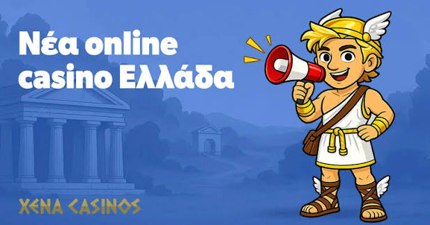 Η Απόλυτη Οδηγία για τα Ευρωπαϊκά Online Καζίνο Η Απόλυτη Οδηγία για τα Ευρωπαϊκά Online Καζίνο