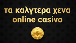 Ξένα Καζίνο Χωρίς Ταυτοποίηση Η Νέα Τάση στην Ψυχαγωγία