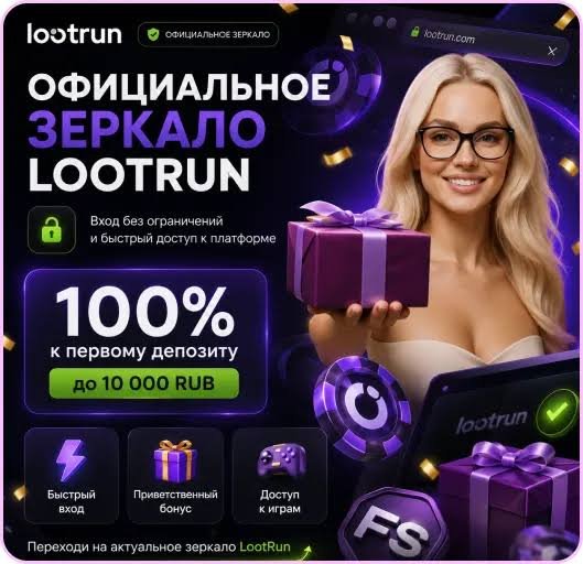 Lootrun Без Блокировки — Вход в Игру -368718854