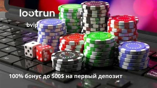 Lootrun Casino Официальный сайт для азартных игр -304603494 Lootrun Casino Официальный сайт для азартных игр -304603494