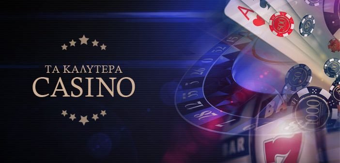 Το Καλύτερο Online Καζίνο Ο Απόλυτος Οδηγός για Παίκτες -900124822