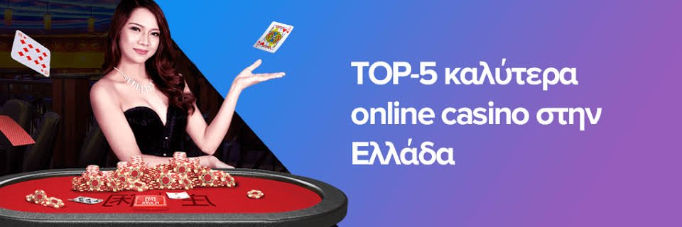 Τα Καλύτερα Online Casino στην Ελλάδα 431849505 Τα Καλύτερα Online Casino στην Ελλάδα 431849505