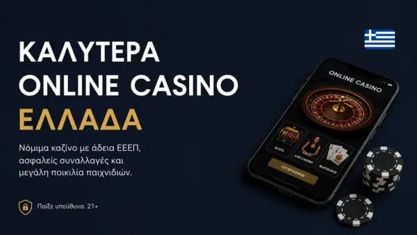 NV Casino Η Νέα Εποχή του Διαδικτυακού Στοιχηματισμού
